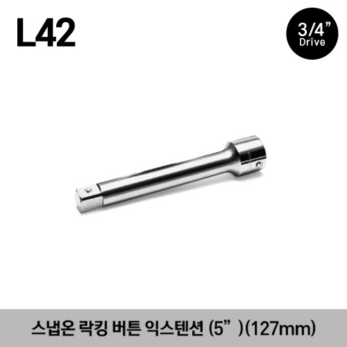 L42 3/4&quot; Drive 5&quot; Locking Button Extension 스냅온 3/4&quot; 드라이브 락킹 버튼 익스텐션 (5&quot;) (127mm)