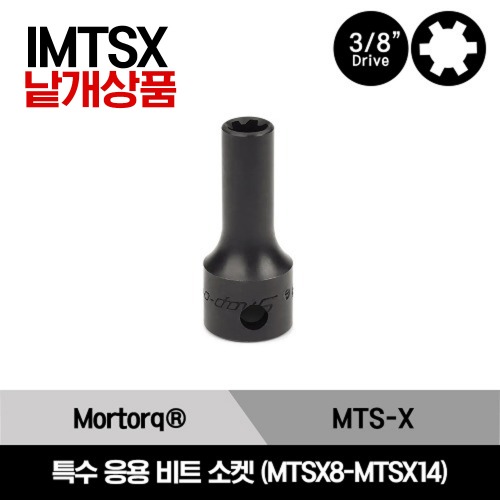 IMTSX 3/8&quot; Drive MTS-X Mortorq®  Super Socket 스냅온 3/8&quot; 드라이브 특수 응용 슈퍼 소켓 (MTSX8-MTSX14) / IMTSX80, IMTSX100, IMTSX120, IMTSX140