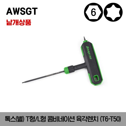AWSGT TORX® T-Shaped/L-Shaped Combination Wrench 스냅온 톡스(별) T형/L형 콤비네이션 육각렌치(T6-T50)/AWSGT6A, AWSGT7A, AWSGT8A, AWSGT9A, AWSGT10A, AWSGT15A, AWSGT20A, AWSGT25A, AWSGT27A, AWSGT30A, AWSGT40A, AWSGT45A, AWSGT50A