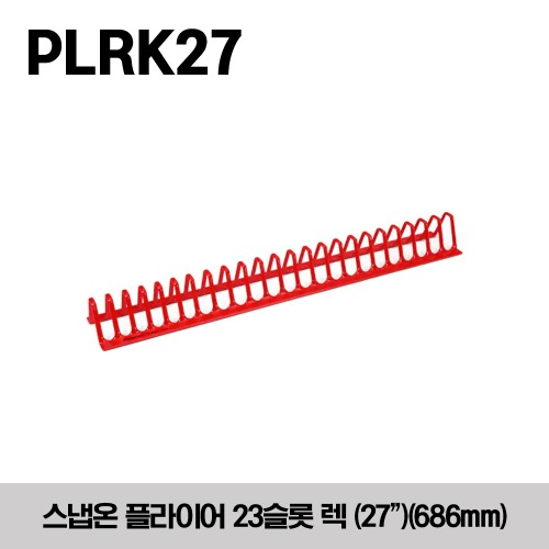 PLRK30 27&quot; Pliers Rack with 23 Slots (Red) 스냅온 플라이어 렉 23슬롯 (27”) (686mm)