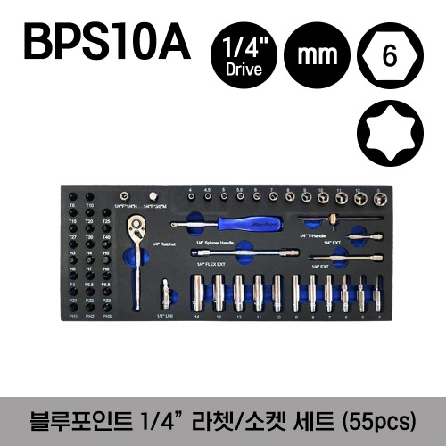 BPS10A 1/4&quot; Drive Socket Set, 55 pcs (Blue-Point®) 스냅온 블루포인트 1/4&quot; 드라이브 라쳇/소켓 세트 (55 pcs)
