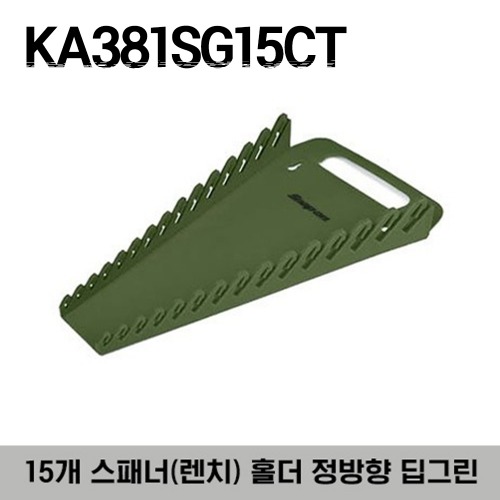 KA381SG15CG 15 Wrench Rack (Deep Green) 스냅온 15개 스패너(렌치) 홀더 정방향 딥그린