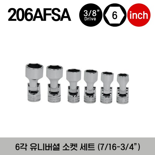 206AFSA 3/8&quot; Drive 6-Point SAE Flank Drive® Shallow Universal Socket Set (6 pcs) 스냅온 3/8&quot; 드라이브 6각 유니버셜 소켓 세트 (6 pcs) - 인치사이즈