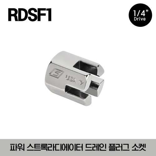RDSF1 1/4&quot; Drive Power Stroke® Radiator Drain Plug Socket  스냅온 파워 스토크 라디에이터 드레인 플러그 소켓