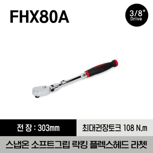 FHX80A 3/8&quot; Drive Dual 80® Technology Standard Soft Grip Handle Locking Flex-Head Ratchet 스냅온 3/8&quot; 드라이브 듀얼 80 소프트그립 락킹 플렉스 헤드 라쳇