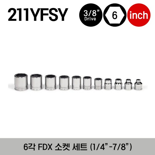 211YFSY 3/8&quot; Drive 6-Point SAE Flank Drive® Xtra Shallow Socket Set (11 pcs) 스냅온 3/8&quot; 드라이브 6각 FDX 소켓 세트 (11 pcs) (1/4-7/8&quot;) (세트구성 - YFS081, YFS101, YFS121, YFS141, YFS161, YFS181, YFS201, YFS221, YFS241, YFS261, YFS281)