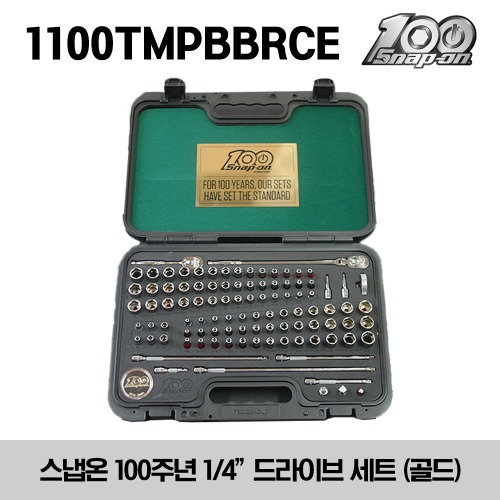 1100TMPBBRCE 100th Anniversary Limited Edition 1/4&quot; Drive Set (100 pcs) 스냅온 리미티드 에디션 100주년 1/4&quot; 드라이브 세트 골드 (100 pcs)