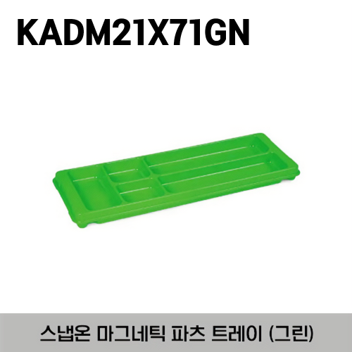 KADM21X71GN Magnetic Parts/Disassembly Tray 21&quot; L X 7&quot; W x 2&quot; D 스냅온 마그네틱 파츠(부품) 트레이 그린