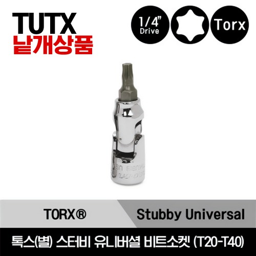 TUTX 1/4&quot; Drive TORX® Stubby Universal Bit Socket 스냅온 1/4&quot; 드라이브 톡스(별) 스터비 유니버셜 비트소켓 (T20-T40) / TUTX20E, TUTX25E, TUTX27E, TUTX30E, TUTX40E