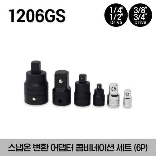 1206GS Combination Drive Square Drive Adaptor Set (6 pcs) 스냅온 드라이브 변환 어댑터 콤비네이션 세트 (6 pcs) 세트구성 - TA3, GFAT1E, A2A, GSAF1F, GLA12B, GLAS1F