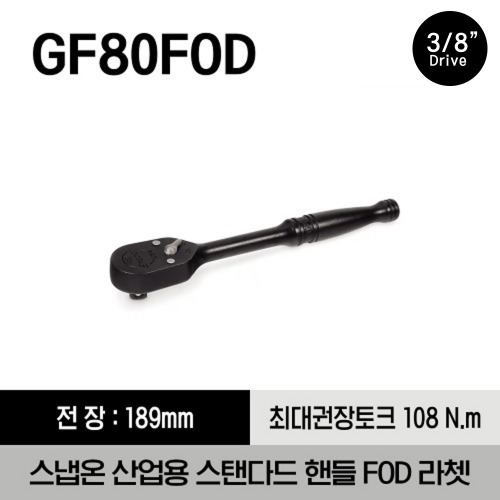 GF80FOD 3/8&quot; Drive Dual 80® Technology Industrial Handle Foreign Object Damage Ratchet 스냅온 3/8&quot; 드라이브 듀얼80 산업용 라쳇