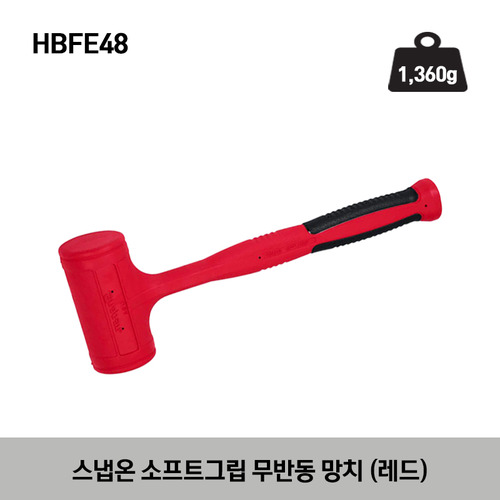 HBFE Soft Grip Dead Blow Hammer (Red) 스냅온 소프트그립 무반동 망치 (레드) HBFE16, HBFE24, HBFE32, HBFE48, HBFE56