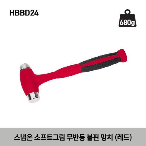 HBBD Ball Peen Dead Blow Soft Grip Hammer (Red) 스냅온 소프트그립 무반동 볼핀 망치 (레드) 제품구성- HBBD8, HBBD16, HBBD24, HBBD32, HBBD40