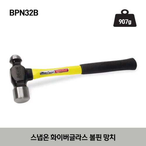 BPN12B, BPN16B, BPN24B, BPN32B Ball Peen Fiberglass Hammer (Blue-Point®) 스냅온 블루포인트 화이버글라스 볼핀 망치