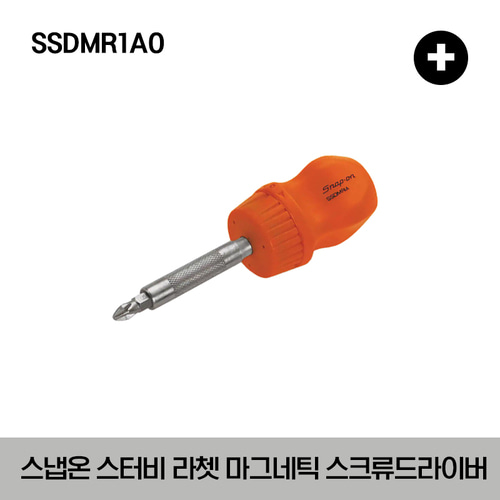 SSDMR1A Ratcheting Magnetic Stubby Black Screwdriver 4-5/16&quot; 스냅온 스터비 라쳇 마그네틱 스크류드라이버(블랙/레드/오렌지)