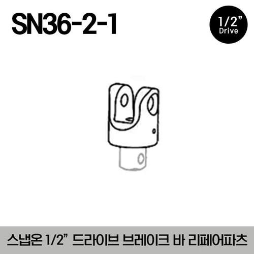 1/2&quot; Drive 36&quot; Soft Grip Handle Breaker Bar Repair Parts 스냅온 1/2”드라이브 브레이크바 리페어 파츠 ( GLAS1F2, SN36-2-1, RKBB4, SH936-12 )