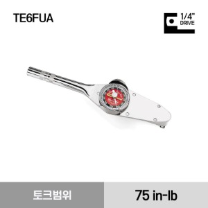 TE6FUA 1/4&quot; Drive TORQOMETER® U.S. Follow-up (75 in-lb) 스냅온 1/4&quot; 드라이브 토크미터 (75 in-lb)