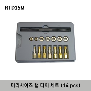 RTD15M Metric Tap and Die Set (Blue-Point®) (14 pcs) 스냅온 블루포인트 미리사이즈 탭/다이 세트 (14 pcs)