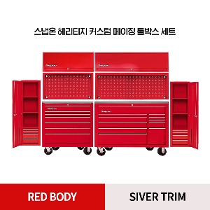 스냅온 헤리티지 커스텀 메이징 툴박스 세트 KRA4107DK (40&quot;툴박스) + KRW4040K (40&quot;라이저) + KRWL4025K (40&quot;오버헤드) + KRA5311K (53&quot;툴박스) + KRW5053K (53&quot;라이저) + KRWL5325K (53&quot;오버헤드) + KRA5012DK(x2) (라커) SET