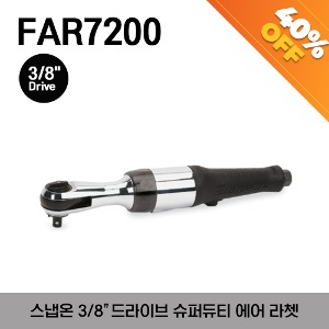 [매장진열 시연상품/40% 할인] FAR7200  3/8” Driver Super Duty Air Ratchet 스냅온 3/8” 드라이브 슈퍼듀티 에어 라쳇