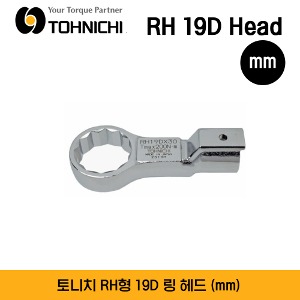 TOHNICHI RH 19D Ring Head 토니치 RH형 19D 링 헤드 (미리) / RH19Dx14, RH19Dx17, RH19Dx18, RH19Dx19, RH19Dx21, RH19Dx22, RH19Dx24, RH19Dx27, RH19Dx30, RH19Dx32, RH19Dx34, RH19Dx36, RH19Dx41