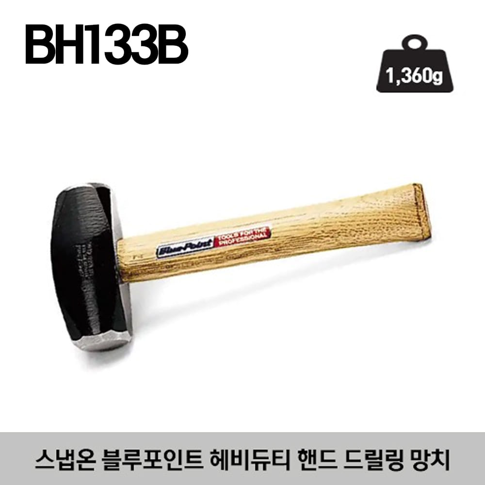 BH133B Heavy Duty 48-Ounce Hand Drilling Hickory Hammer (Blue-Point®) 스냅온 블루포인트 헤비듀티 핸드 드릴링 해머