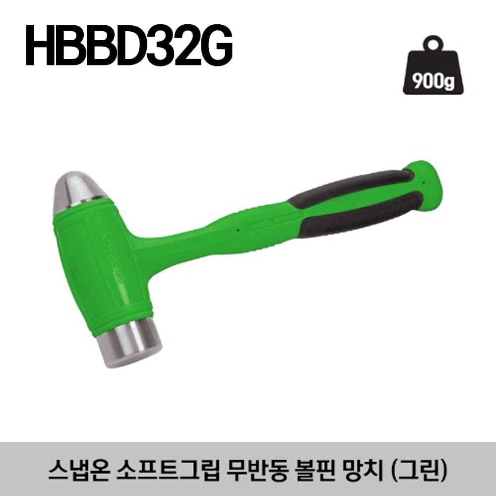 HBBD32G 32 oz Ball Peen Dead Blow Soft Grip Hammer (Green) 스냅온 소프트그립 무반동 볼핀 망치 (그린)