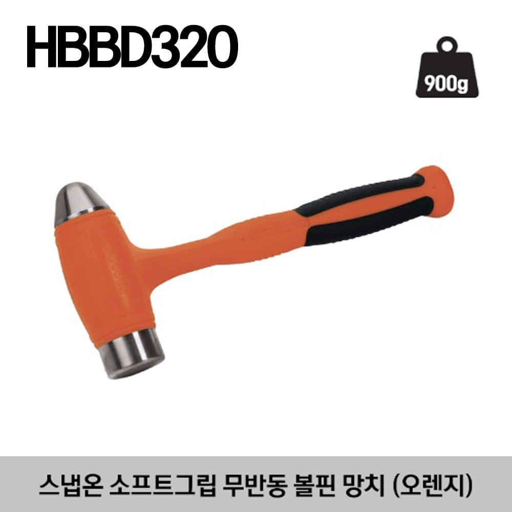 HBBD32O 32 oz Ball Peen Dead Blow Soft Grip Hammer (Orange) 스냅온 소프트그립 무반동 볼핀 망치 (오렌지)