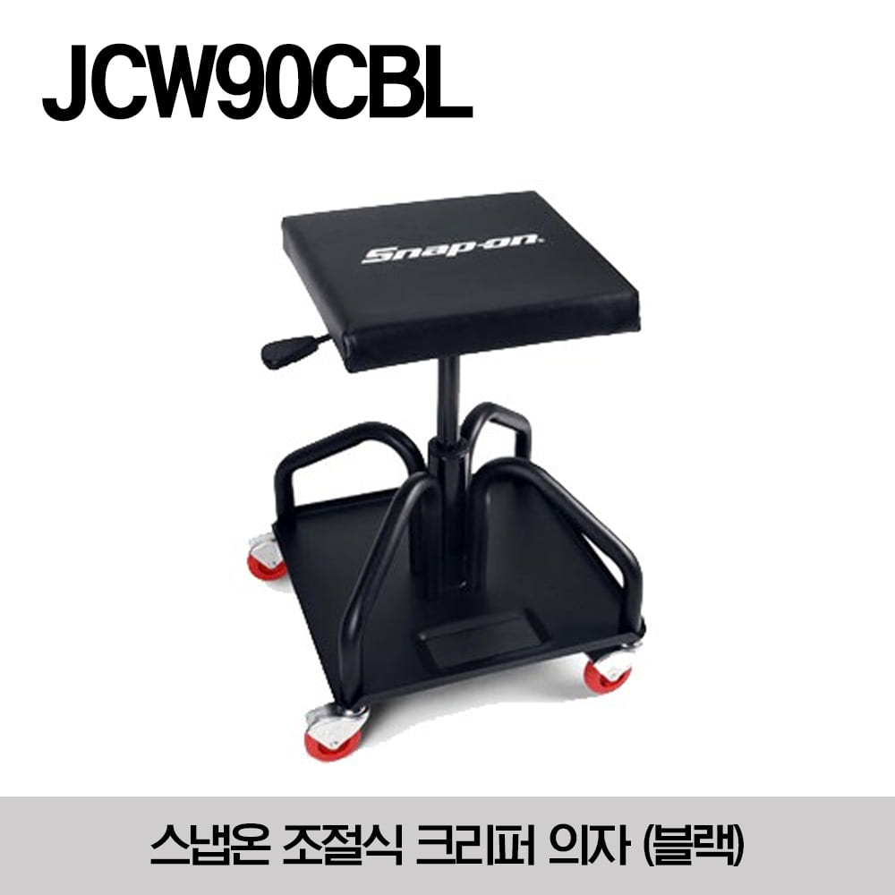 JCW90CBL Creeper Seat, Black 스냅온 조절식 크리퍼 의자 (블랙)