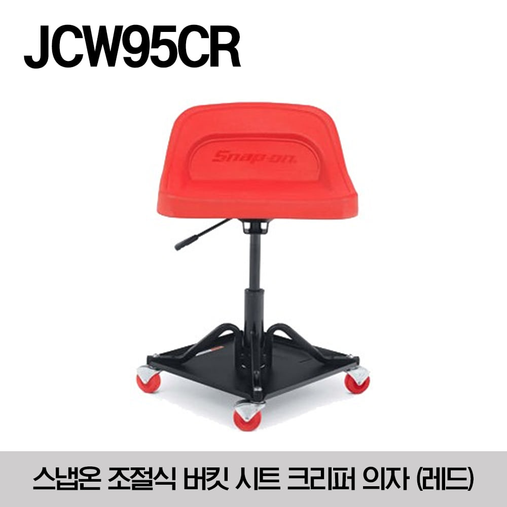 JCW95CR Adjustable Bucket Seat Creeper (Red) 스냅온 조절식 버킷 시트 크리퍼 의자 (레드)