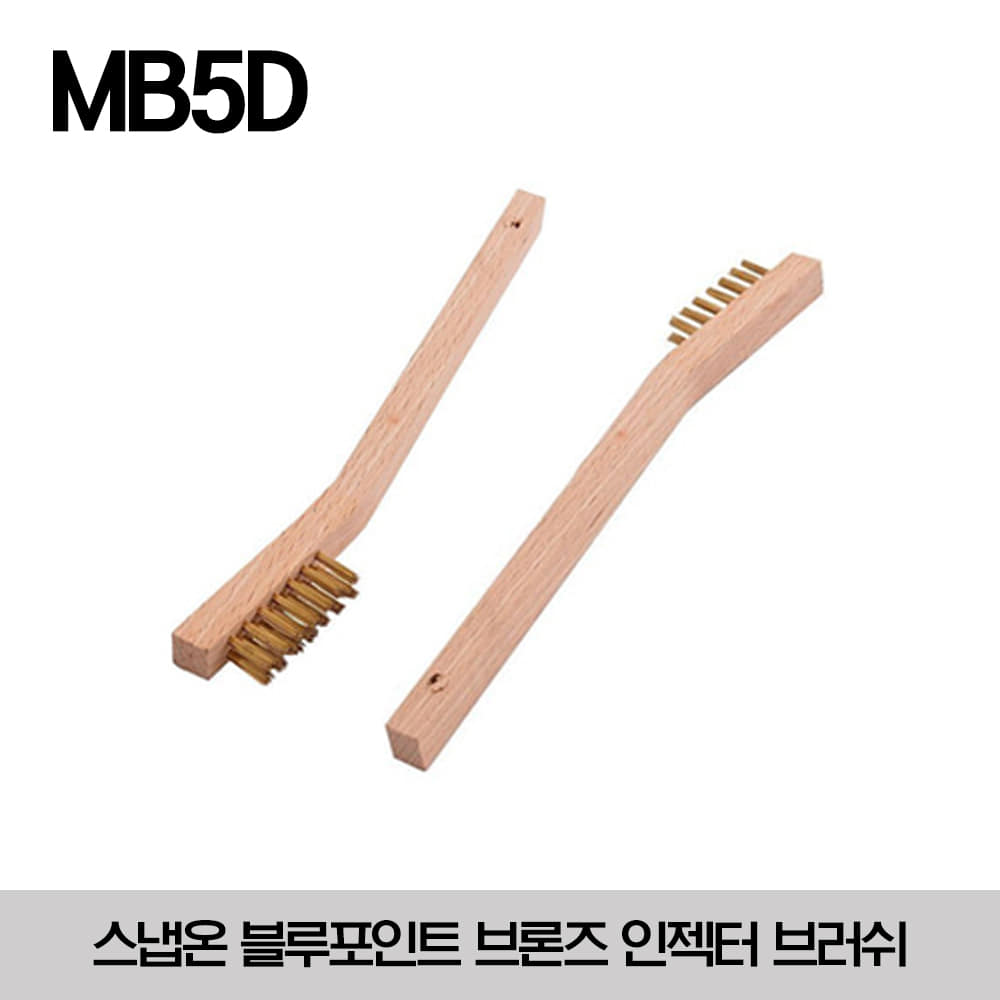 MB5D Bronze Injector Brush (Blue-Point®) 스냅온 블루포인트 브론즈 인젝터 브러쉬