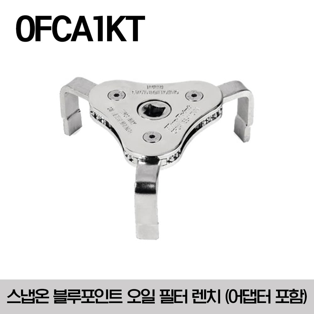 OFCA1KT 58–110 mm Filter Spider Wrench with Adaptor (Blue-Point®) (silver) 스냅온 블루포인트 오일 필터 렌치 (어댑터 포함)