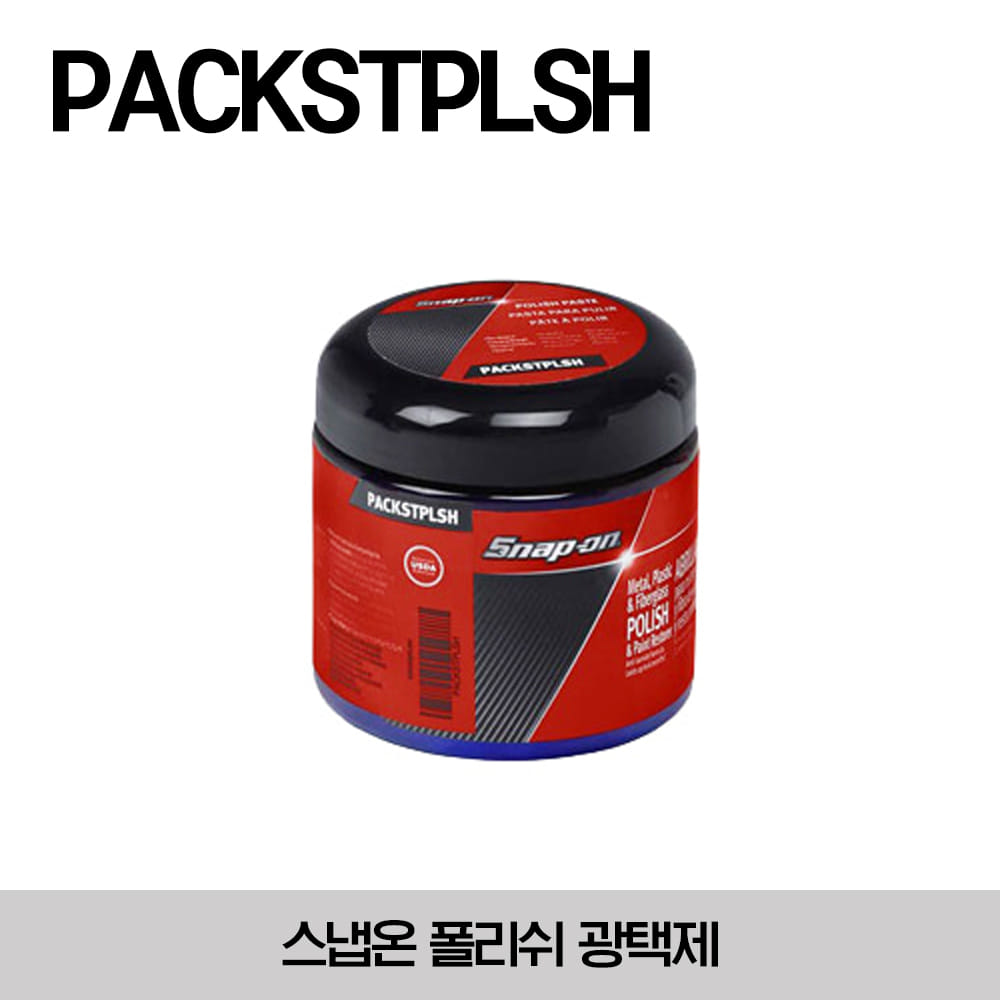 PACKSTPLSH Paste Polish (1 lb) 스냅온 폴리쉬 광택제
