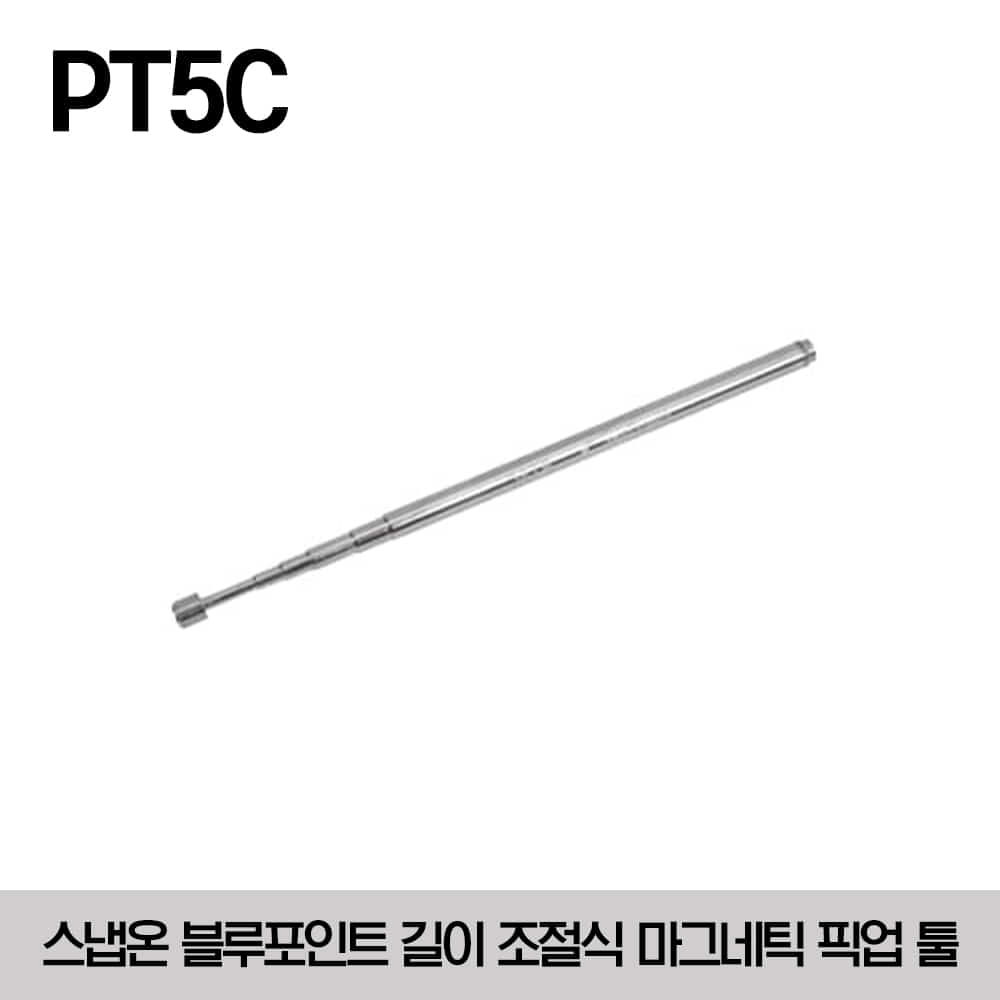 PT5C Telescopic Magnetic Pickup Tool (Blue-Point®) 스냅온 블루포인트 길이 조절식 마그네틱 픽업 툴