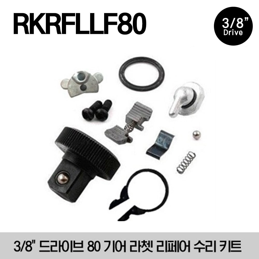 RKRFLLF80 3/8&quot; Drive Ratchet Repair Kit 스냅온 3/8&quot; 드라이브 80 기어 라쳇 리페어 수리 키트 (대응모델 : FLLF80, FHLLF80)