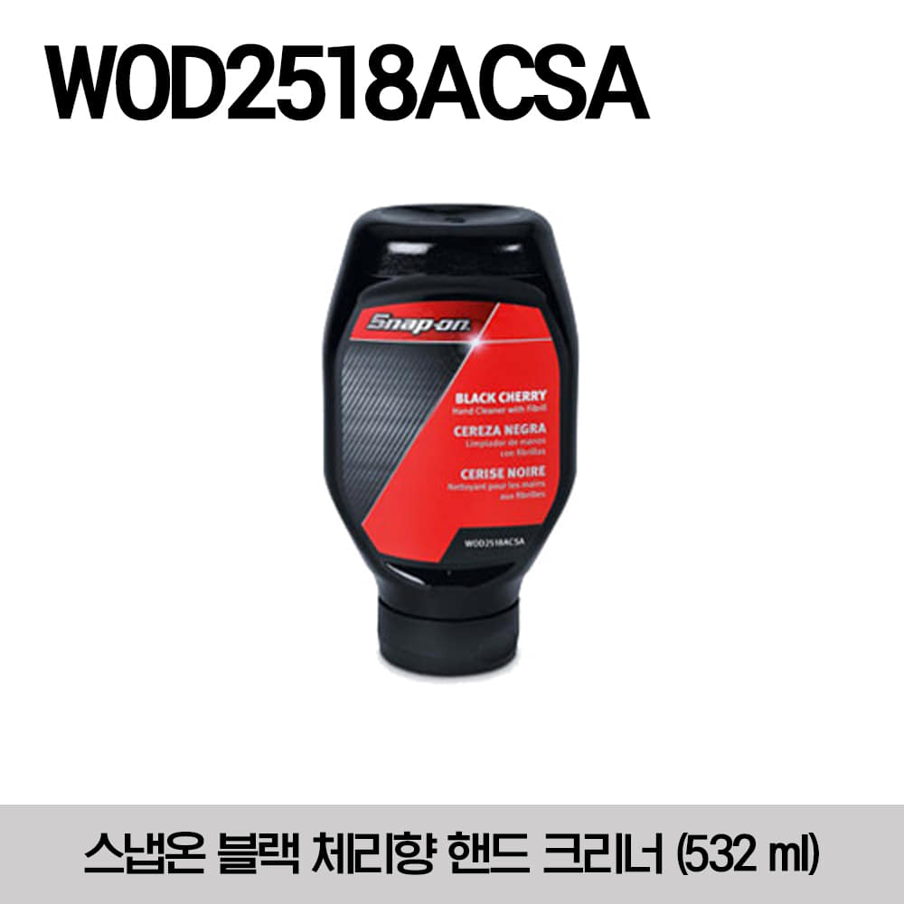 WOD2518ACSA Black Cherry Hand Cleaner 18 oz (532 ml) 스냅온 블랙 체리향 핸드 크리너 (532 ml)