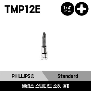 TMP12E 1/4&quot; Drive #1 PHILLIPS® Standard Socket Driver 스냅온 1/4&quot; 드라이브 필립스 스탠다드 소켓 #1