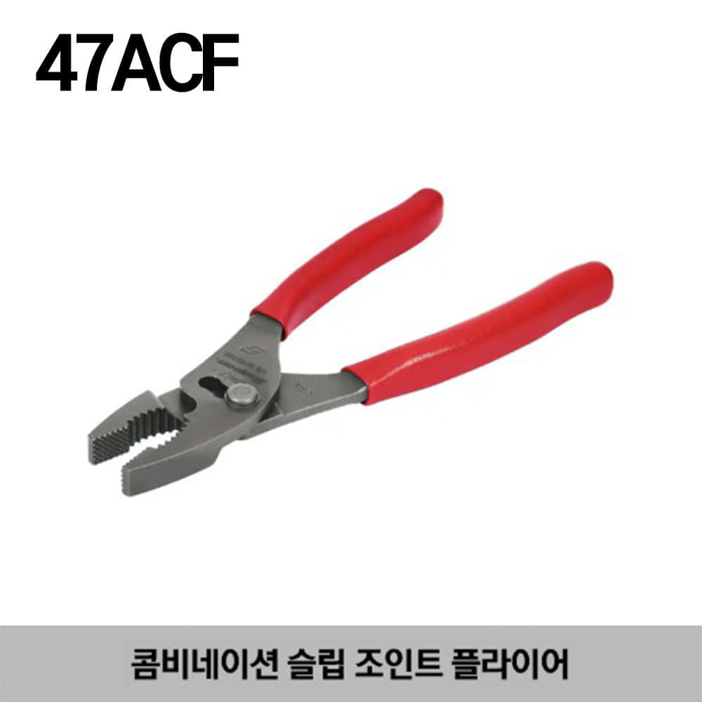 47ACF Talon Grip™ Combination Slip Joint Pliers, 8-1/4” 스냅온 타론그립 콤비네이션 슬립 조인트 플라이어
