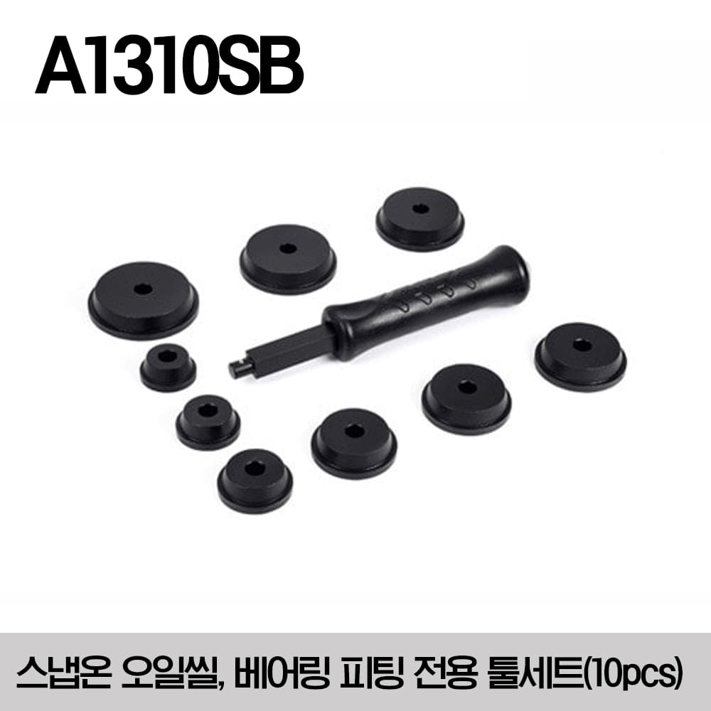 A1310SB Steel Bearing and Seal Driver Set (10 pcs) 스냅온 오일 씰, 베어링 전용 드라이버 세트 (오일씰, 베어링 피팅 전용 툴세트)