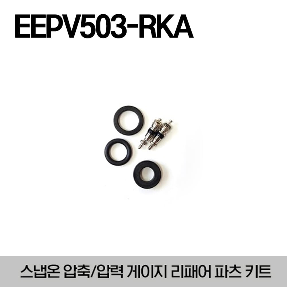 EEPV503-RKA  Repair Parts Kit 스냅온 압축/압력 게이지 리페어 키트