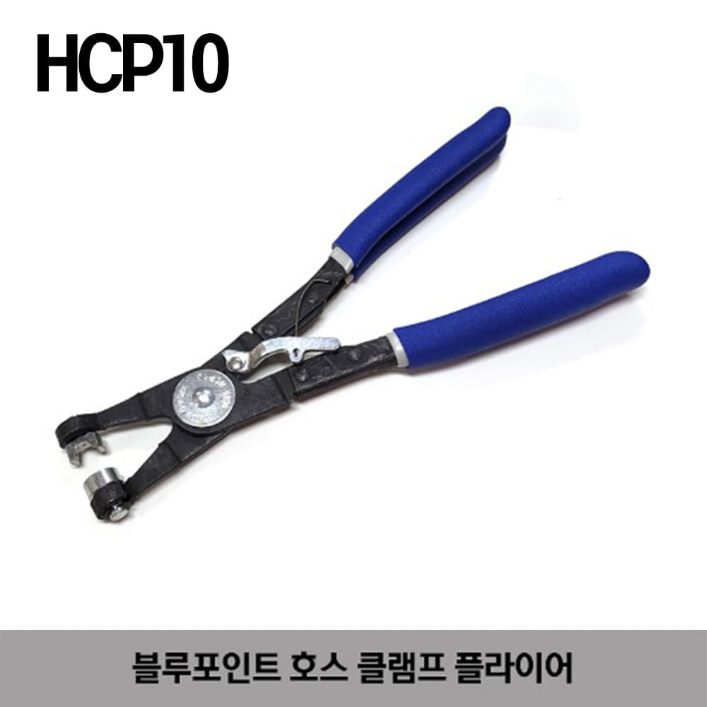 HCP10 Mobea Heater Hose Clamp Pliers (Blue-Point®) 스냅온 블루포인트 호스 클램프 플라이어