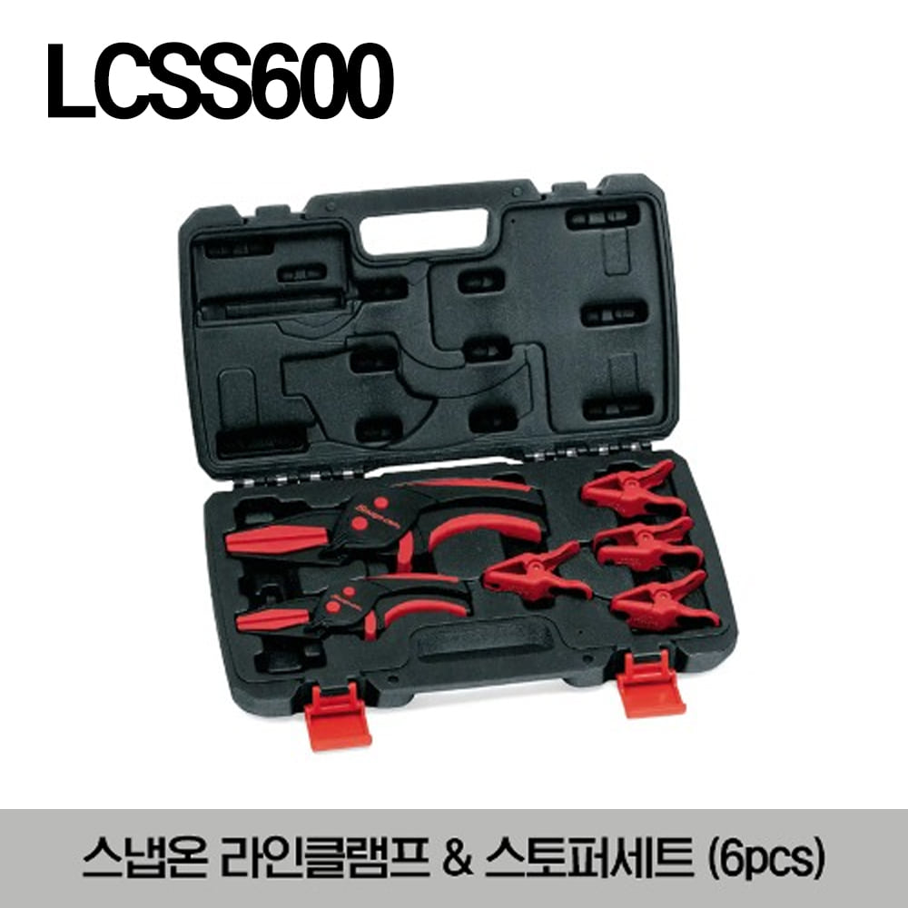 LCSS600 Set, Line Clamp and Stopper, 6 pcs 스냅온 (브레이크, 유압, 냉각수) 라인 클램프 &amp; 스토퍼 세트 (6 pcs)