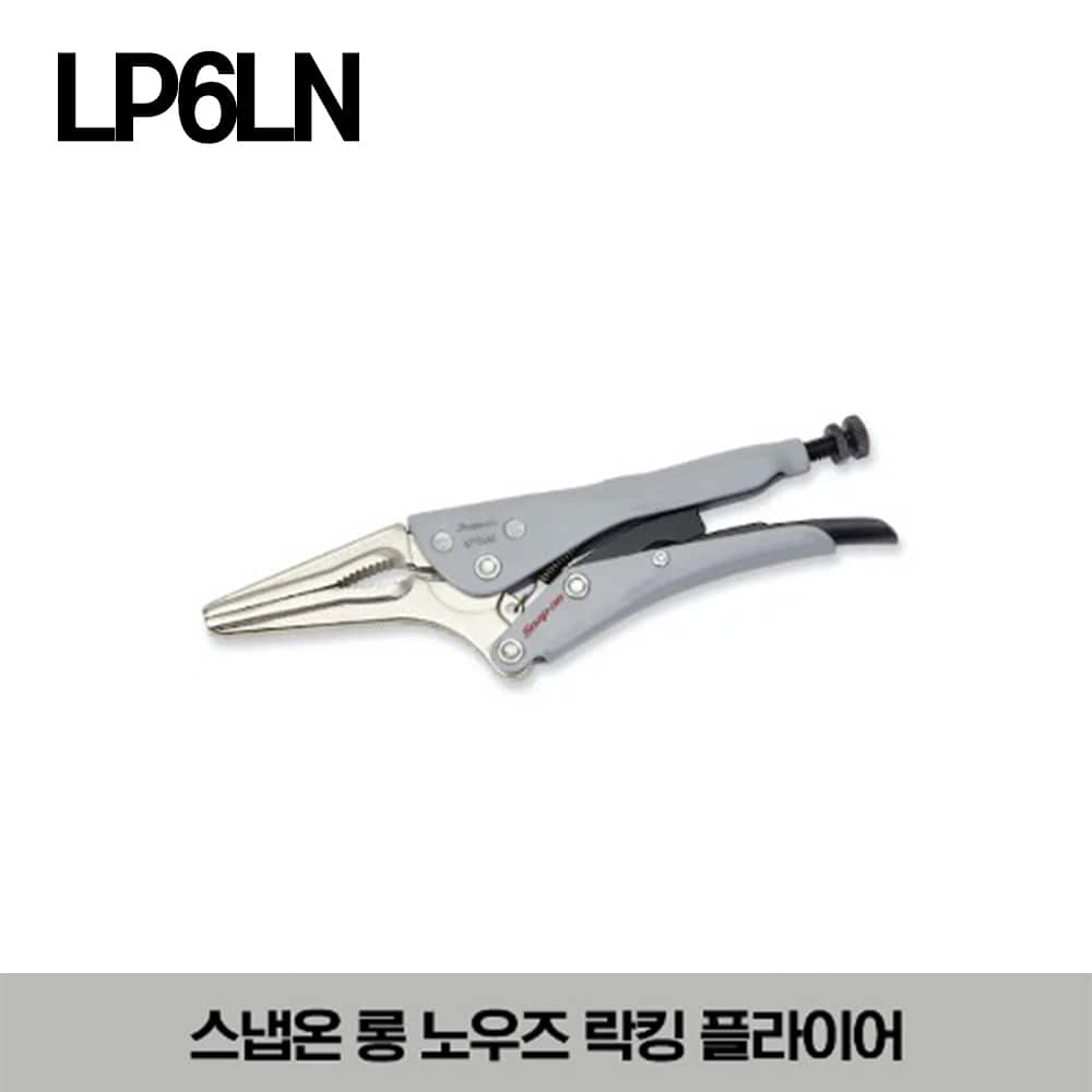 LP6LN Long Nose Locking Pliers 스냅온 롱 노우즈 락킹 플라이어