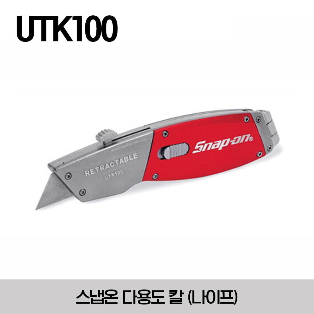 UTK100 Retractable Utility Knife 스냅온 다용도 칼 (나이프)