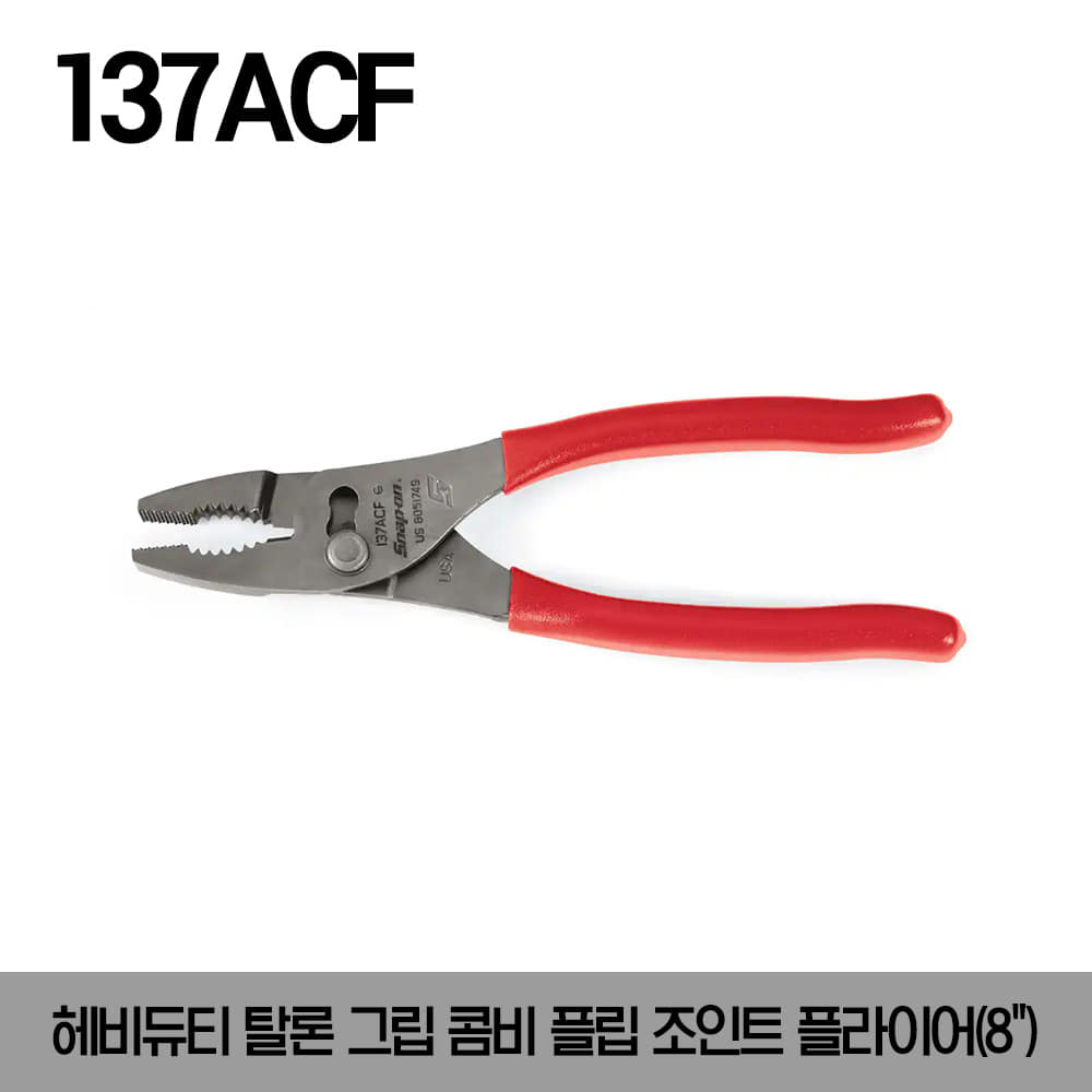 137ACF Heavy-Duty Talon Grip™ Combination Slip-Joint Pliers (Red) 스냅온 헤비듀티 탈론 그립 콤비네이션 플립 조인트 플라이어