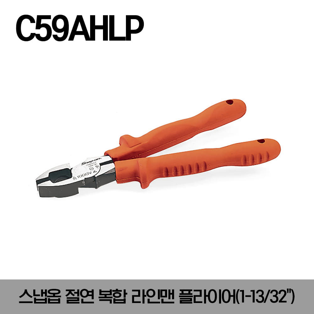 C59AHLP 1-13/32&quot; Non-Conductive Composite Lineman&#039;s Pliers 스냅온 절연 복합 라인맨 플라이어