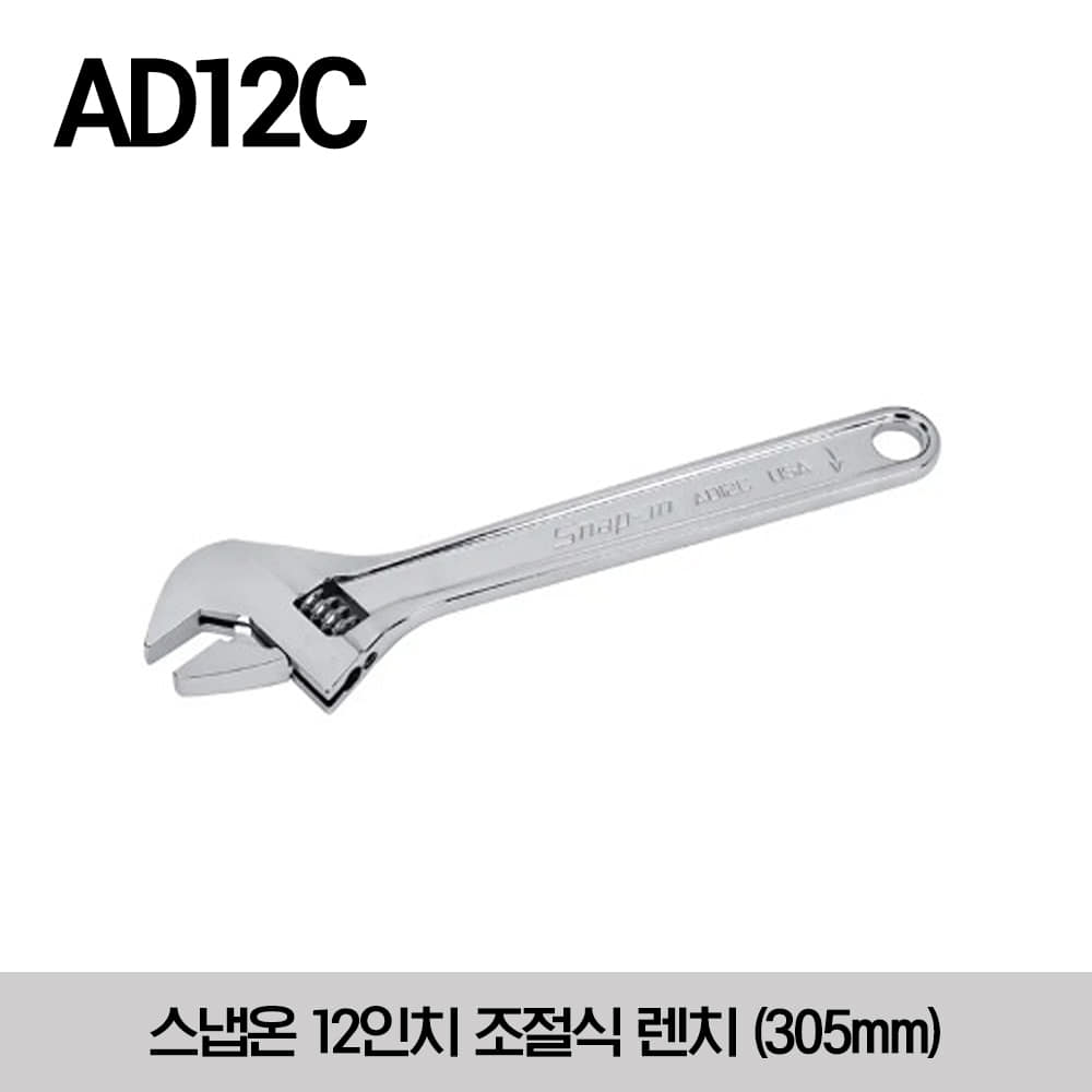 AD12C 12&quot; Adjustable Wrench 스냅온 12인치 조절식 렌치 (305mm) (AD12B → AD12C 로 변경)