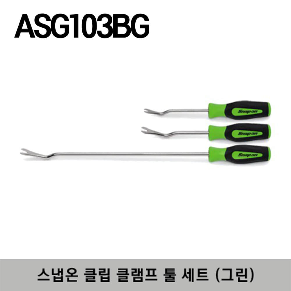 ASG103BG Instinct® Trim Pad Tool Set (Green) (3 pcs) 스냅온 클립 클램프 툴 세트 (그린) (3 pcs) / 세트구성 : ASG185BG, ASG186BG, ASG187BG