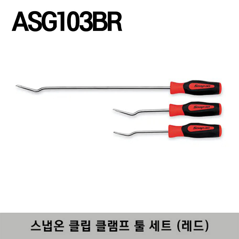 ASG103BR Instinct® Trim Pad Tool Set (Red) (3 pcs) 스냅온 클립 클램프 툴 세트 (레드) (3 pcs) / 세트구성 : ASG185BR, ASG186BR, ASG187BR
