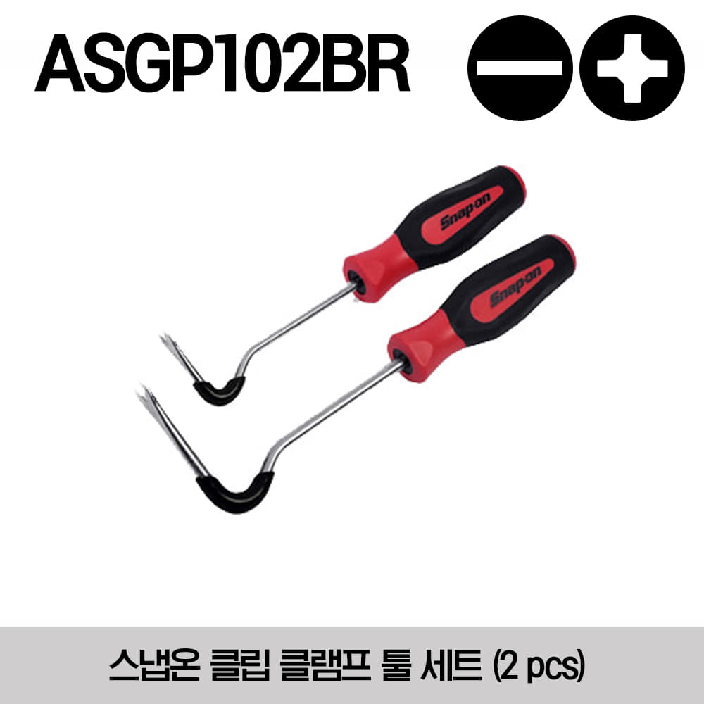 ASGP102BR Non-Marring Trim Pad Tool Set (2 pcs) 스냅온 클립 클램프 툴 세트 (2 pcs) / 세트구성 : ASGP1BR, ASGP2BR